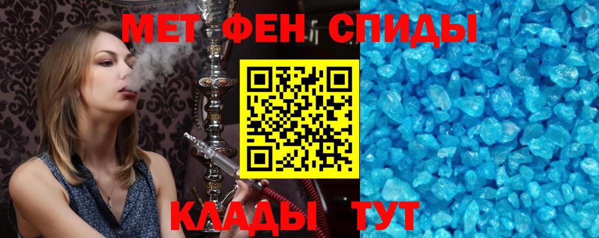 Амфетамин 97% Урай