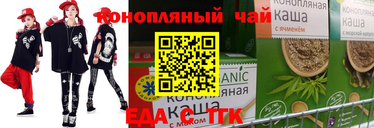 Печенье с ТГК марихуана Урай