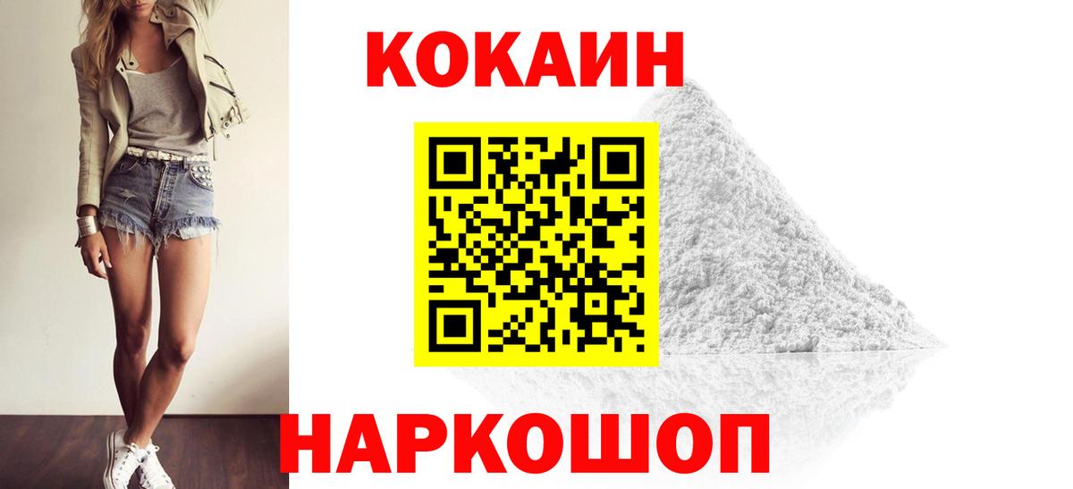 COCAIN Эквадор  Cocaine  Cocaine 99%  Урай  Вход с VPN 