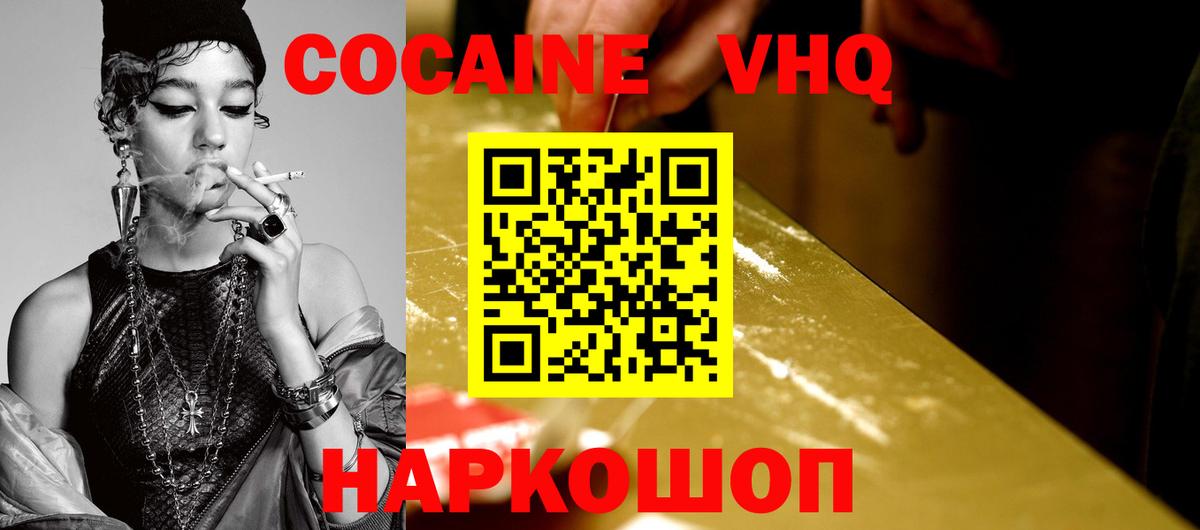 Cocaine Перу Урай