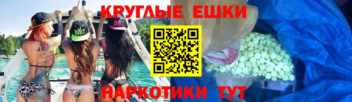 ЭКСТАЗИ диски Урай