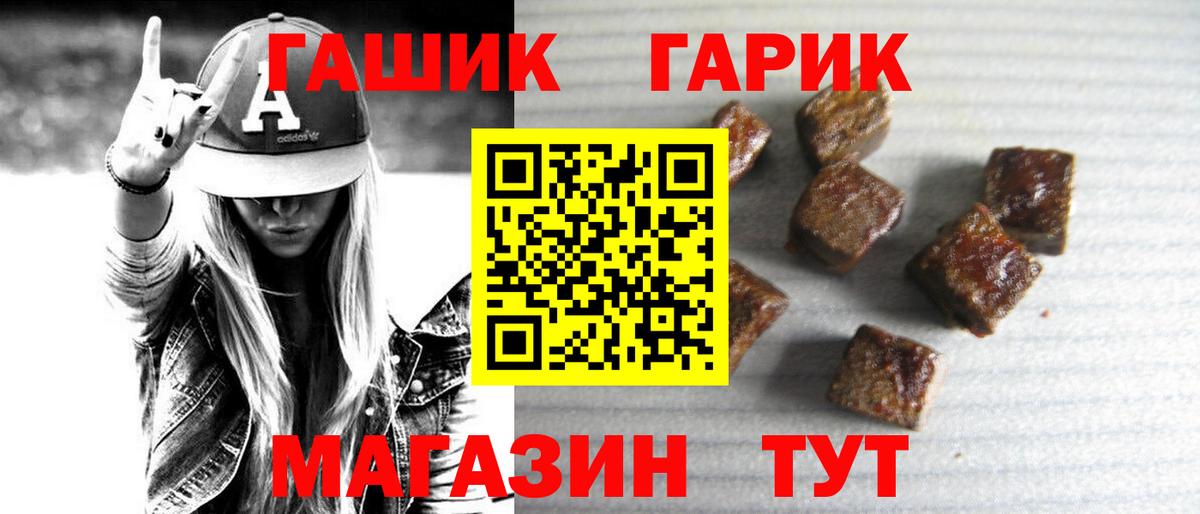 Урай  ГАШИШ индика сатива  ГАШ  Вход с VPN  Гашиш Изолятор 