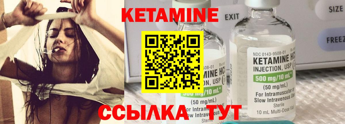 Урай  МЕГА как зайти  Кетамин VHQ  Вход с VPN  КЕТАМИН VHQ 