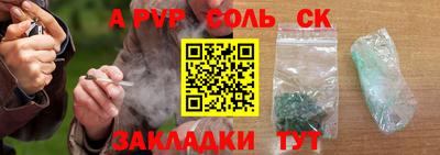 альфа пвп Гатчина