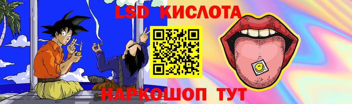 ЛСД экстази кислота  LSD-25 экстази ecstasy  Урай  Вход с VPN 