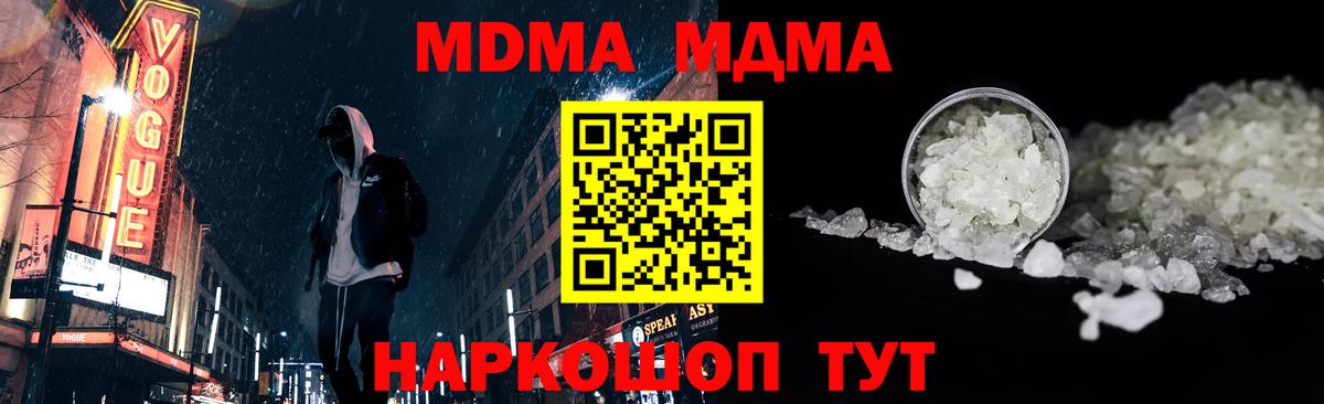 Урай  МДМА кристаллы  МДМА  МДМА crystal  Вход с VPN 
