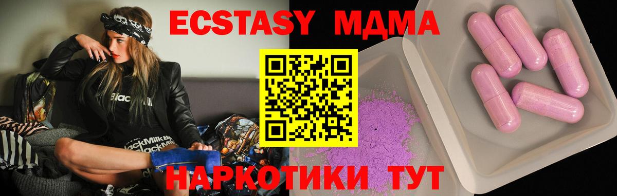 МДМА crystal Урай