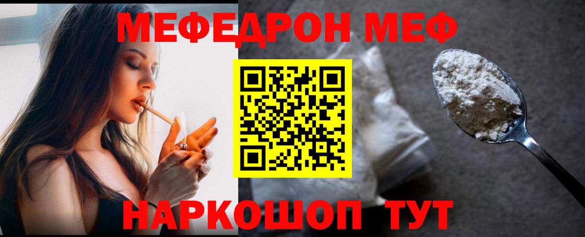 МЕФ мука Урай
