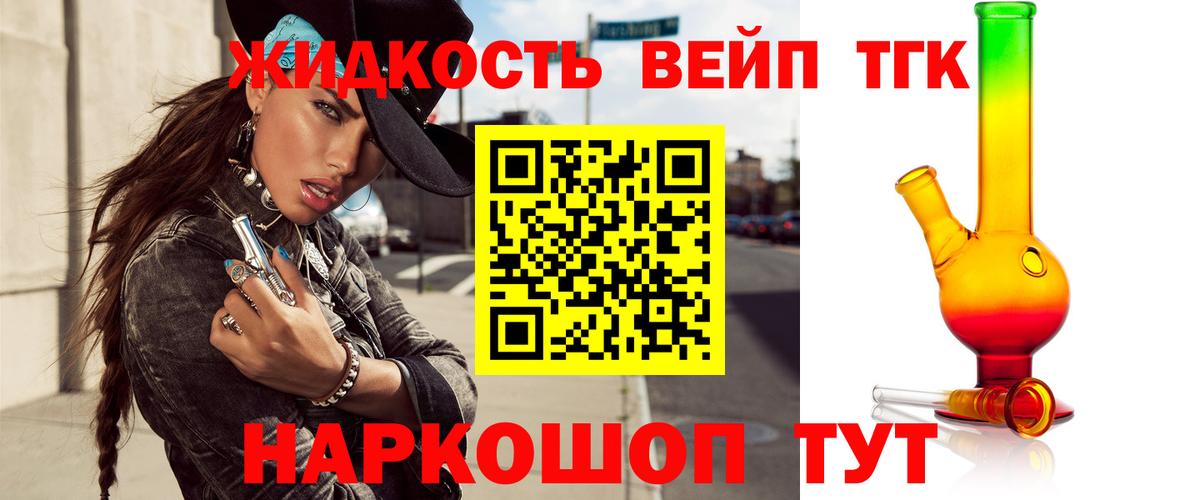 ТГК концентрат Урай