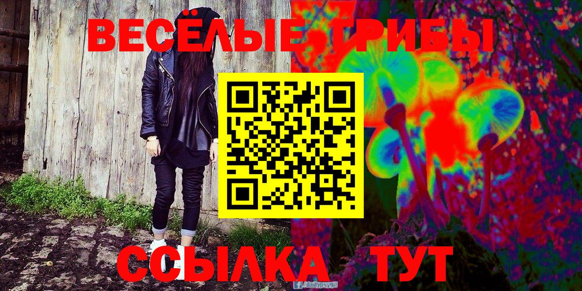 Урай  Галлюциногенные грибы Magic Shrooms  Вход с VPN 